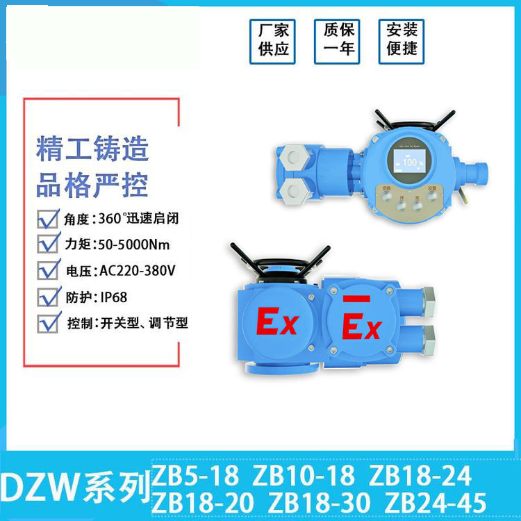 多回轉隔爆型電動執(zhí)行器